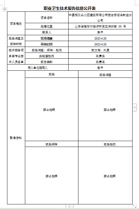 企业微信截图_17095312866206.png