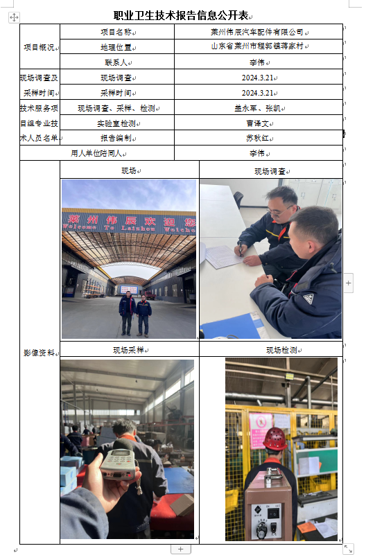 企业微信截图_17139398531570.png