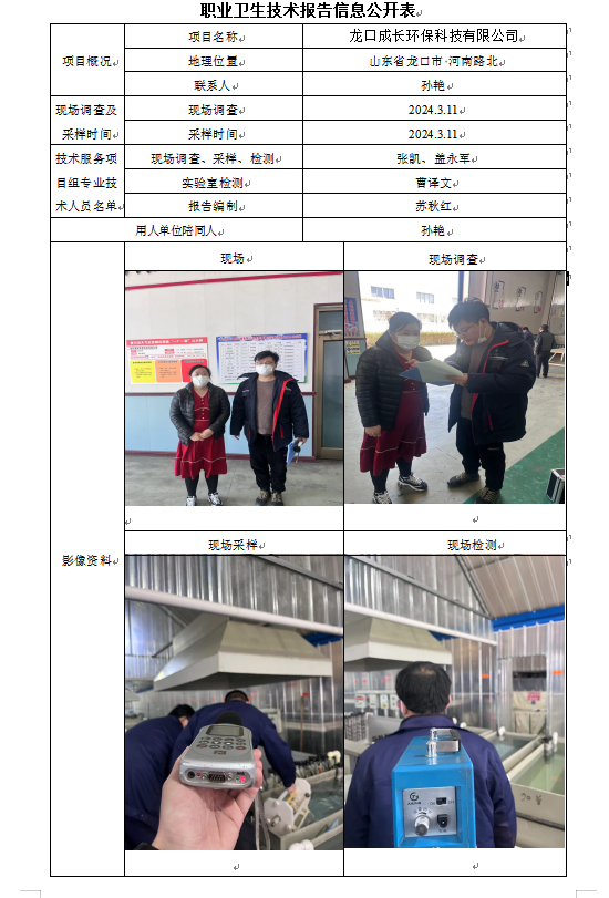 企业微信截图_171394023329.png