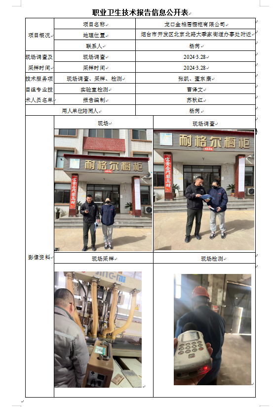 企业微信截图_1713940456669.png