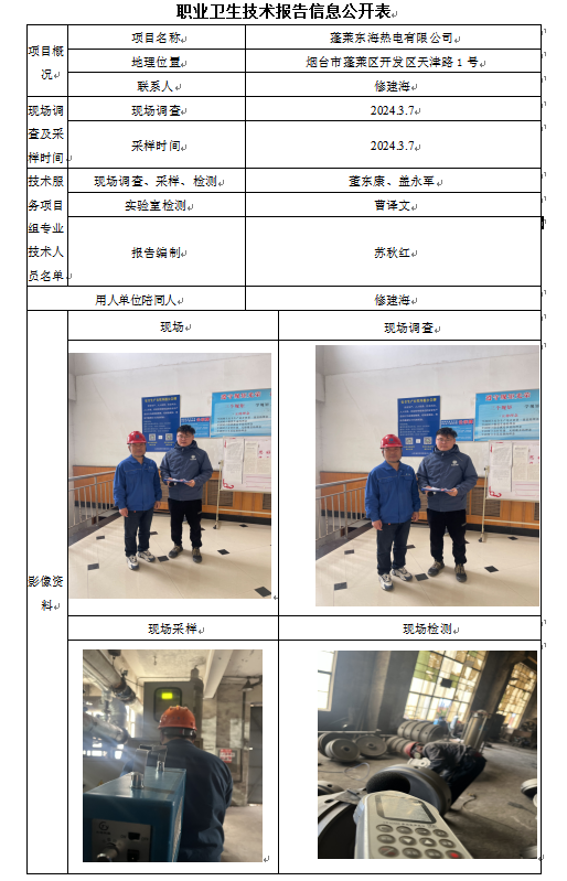 企业微信截图_17139406868031.png