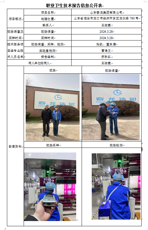 企业微信截图_17139413087707.png