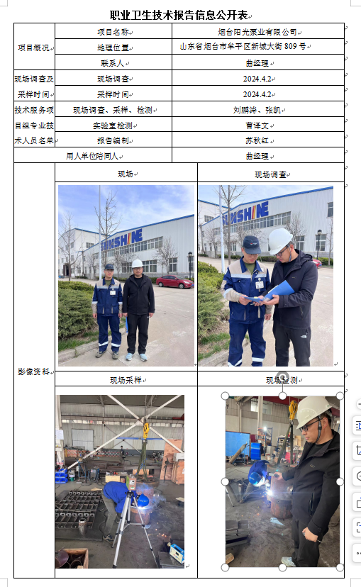 企业微信截图_17139430845497.png