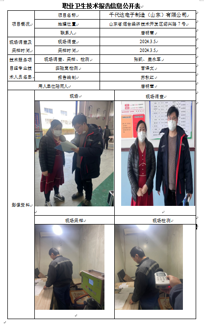 企业微信截图_17144381919629.png