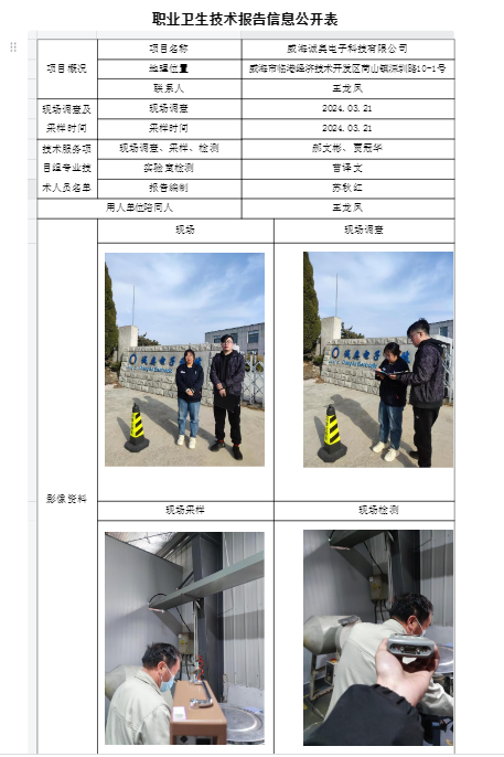 企业微信截图_17144495912688.png
