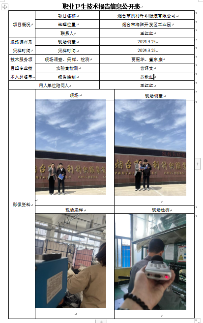 企业微信截图_17144527857861.png