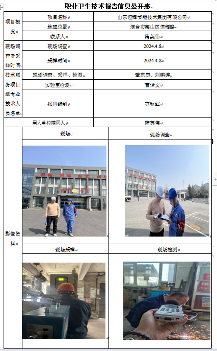企业微信截图_17144535574328.png