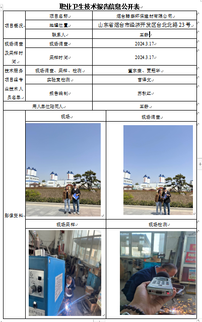 企业微信截图_17144550031366.png