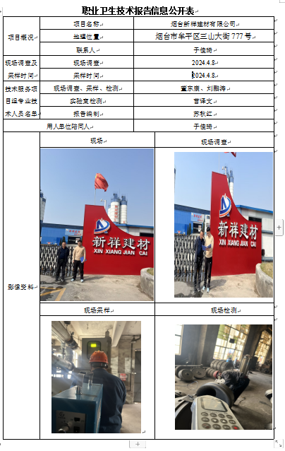 企业微信截图_1714455127199.png
