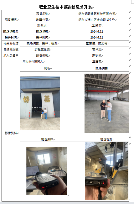 企业微信截图_1718769609455.png