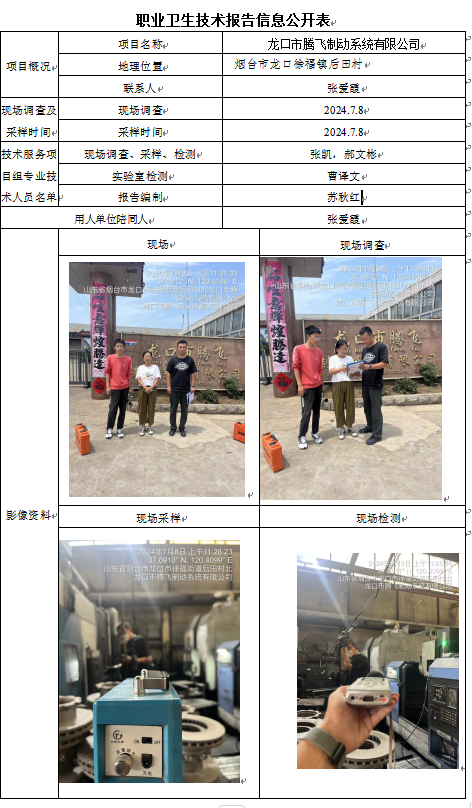 企业微信截图_1725409422948.png