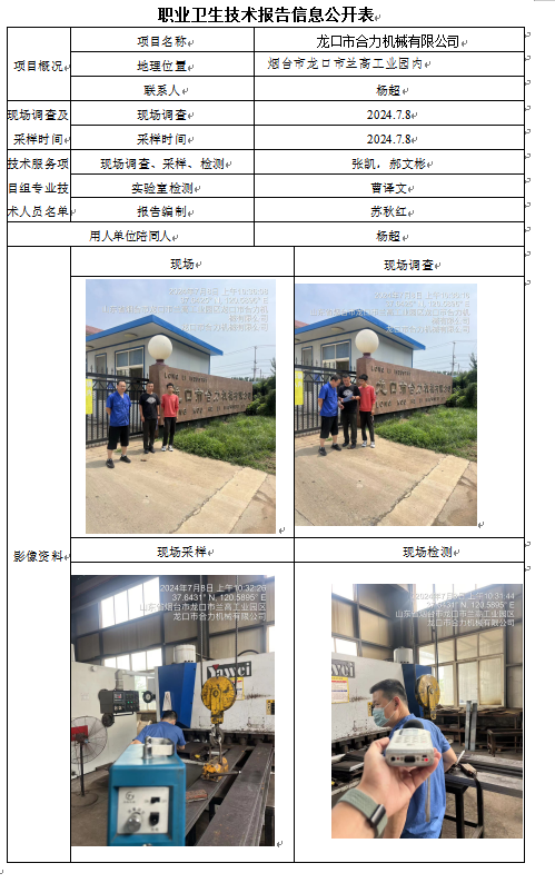 企业微信截图_17254099814843.png