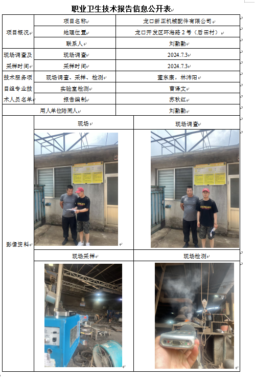企业微信截图_17254103049158.png
