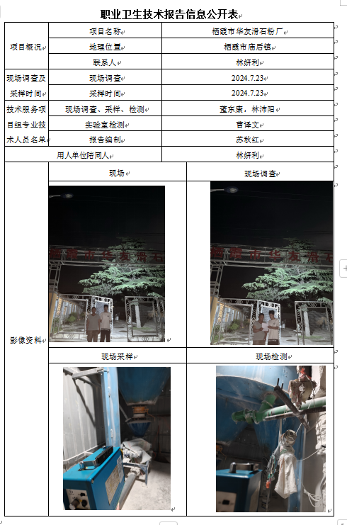 企业微信截图_1725410717121.png