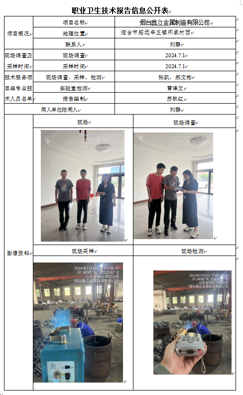 企业微信截图_1725412990349.png