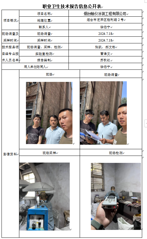 企业微信截图_17254133263112.png