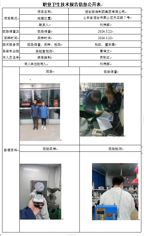 企业微信截图_17254156429999.png