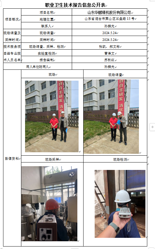 企业微信截图_17254271078646.png
