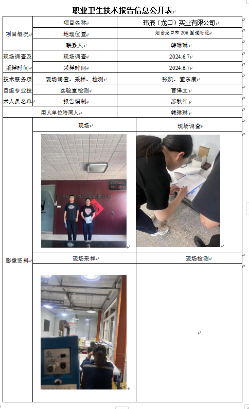 企业微信截图_17254276825846.png