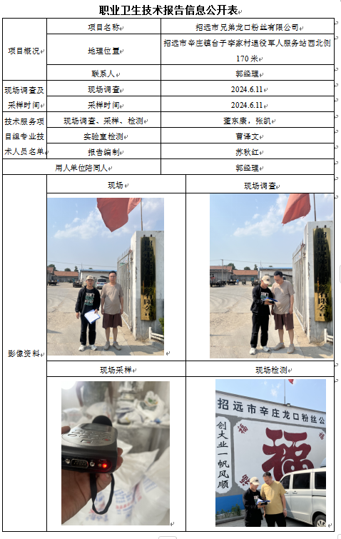 企业微信截图_17254282612754.png