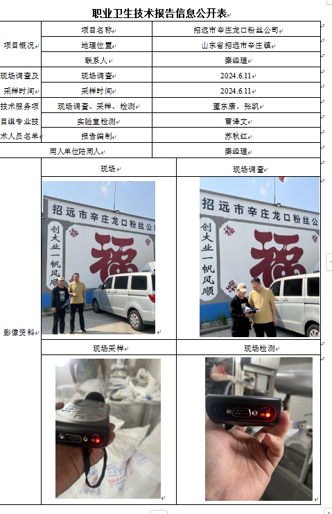 企业微信截图_17254283369248.png