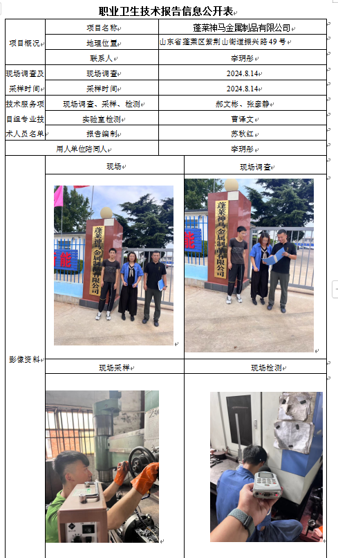 企业微信截图_17286408888200.png