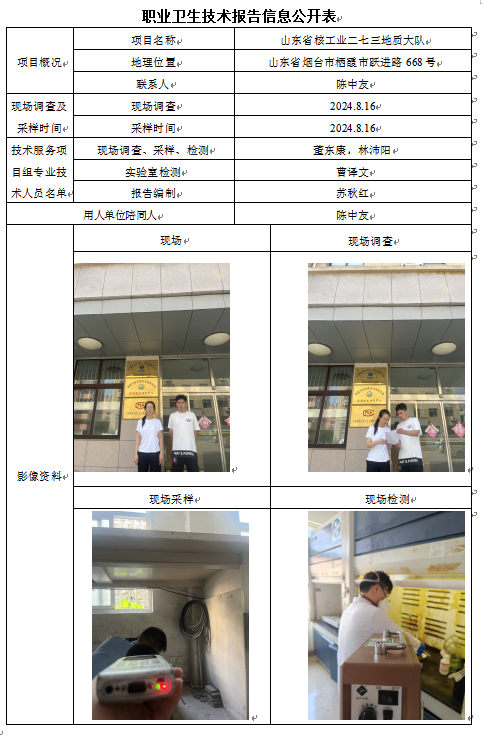 企业微信截图_17286410536852.png