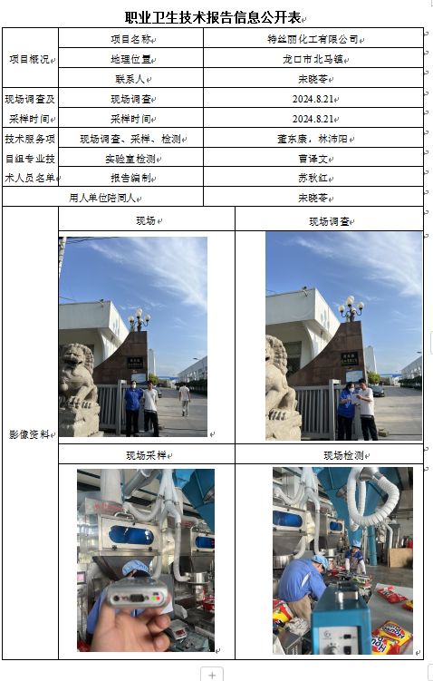 企业微信截图_17286413124386.png