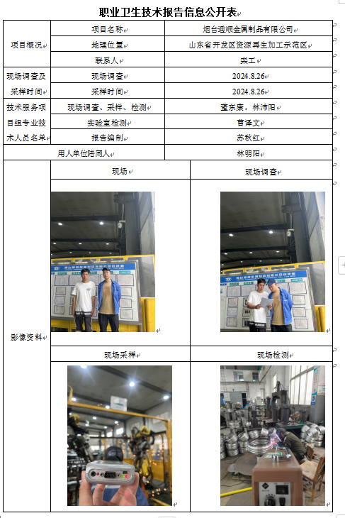 企业微信截图_17286423148673.png