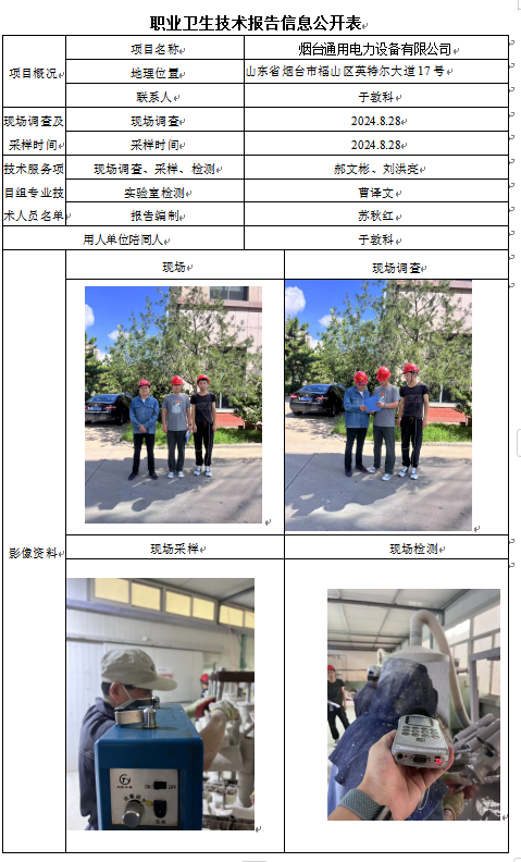 企业微信截图_1728642371952.png