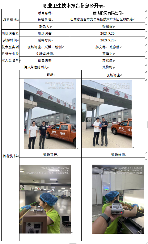 企业微信截图_17286433692164.png