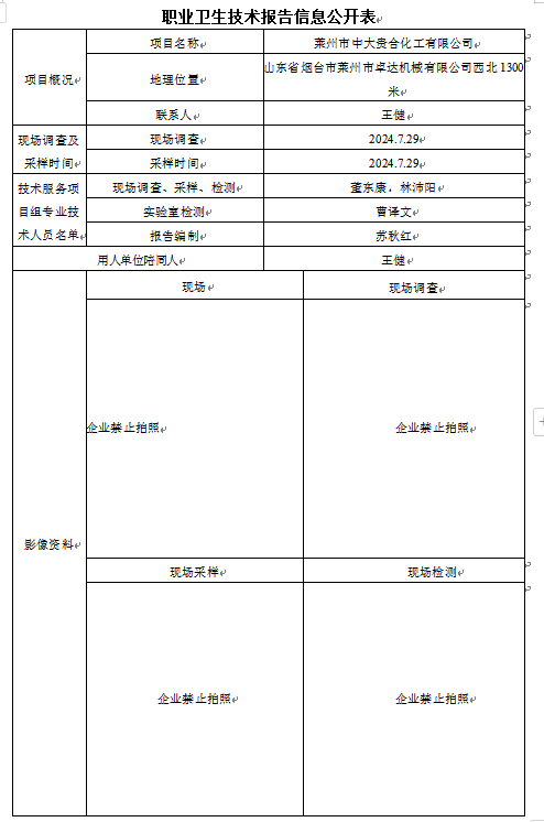 企业微信截图_17286446939276.png