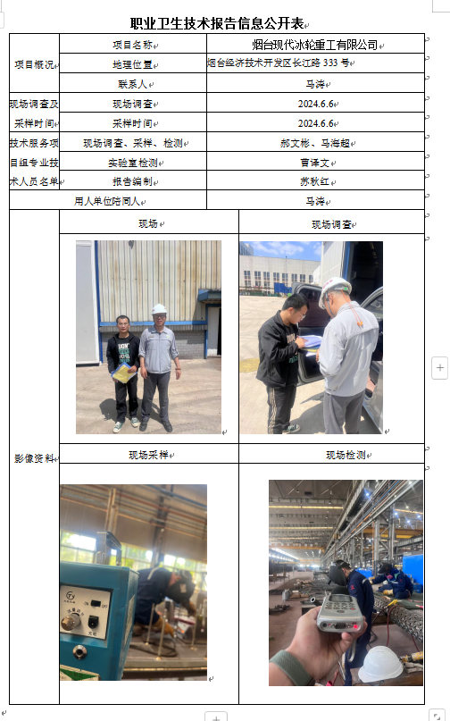 企业微信截图_17286461264360.png