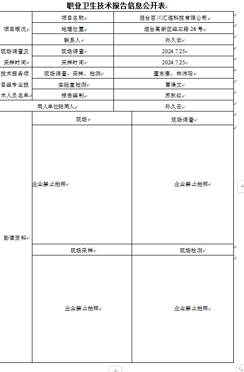 企业微信截图_17286468196041.png