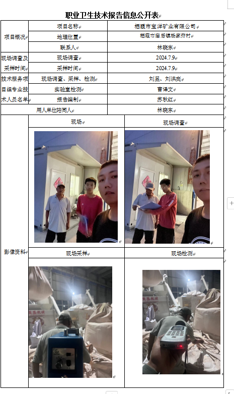 企业微信截图_17286508104394.png