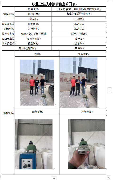 企业微信截图_17286508967427.png