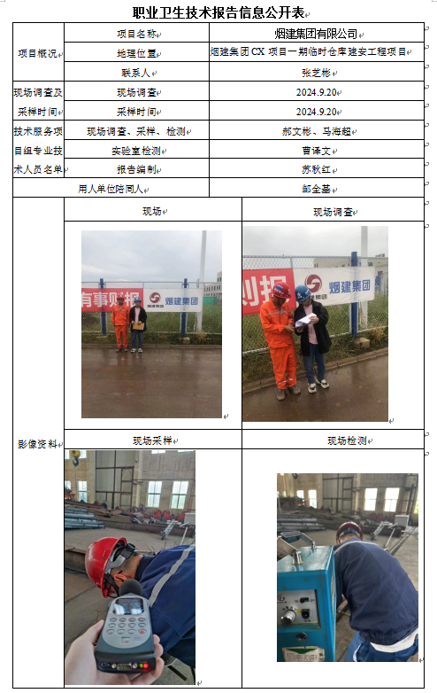 企业微信截图_17287028688229.png