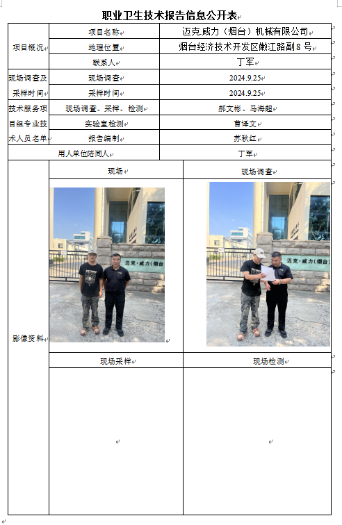 企业微信截图_17287048543380.png